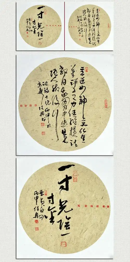 任冉 书法圆扇二联之二