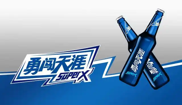 近日,华润雪花啤酒宣布推出品牌重塑以来的首个核心产品——勇闯天涯