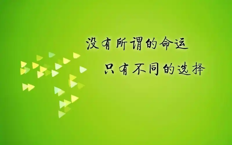 励志的句子致自己奋斗清晨生活压力的励志感言_清晨的**缕阳光励志