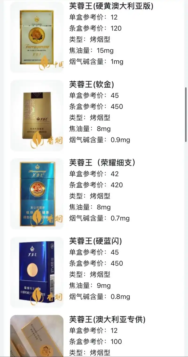 最贵的芙蓉王烟多少钱一包 - 抖音