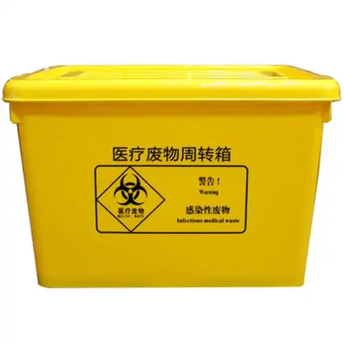 加厚医疗废物周转箱黄色20医用垃圾桶专用转运箱40带盖60大号100l