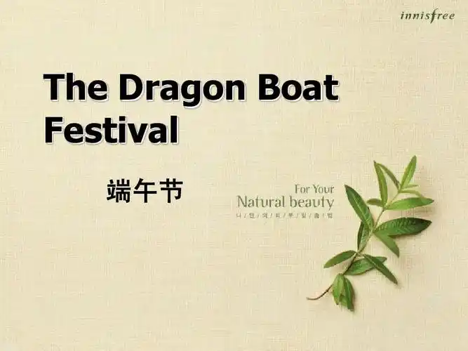 端午节_中英对照