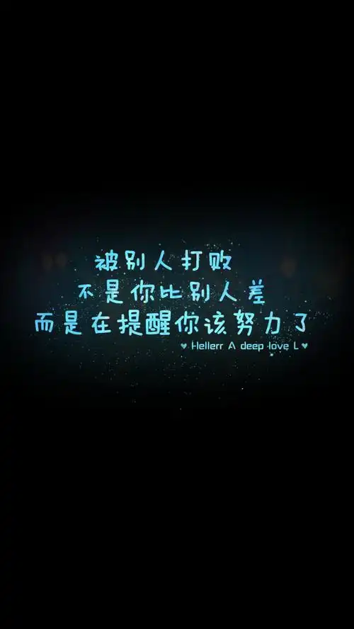 英文壁纸,字母壁纸,星空壁纸,星座壁纸,励志壁纸,iphone壁纸,手机壁纸