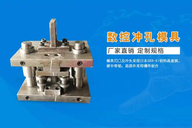 液压冲孔模具管材冲孔机模具方管防盗网冲孔模具厂家冲床模具定做