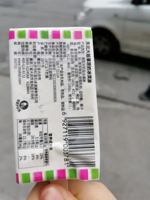 东北大板第一次吃好好吃