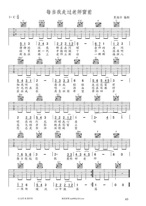 20个吉他币 | 兑换阅读权限乐谱弹唱秀你已经学会弹唱这首谱子了吗?