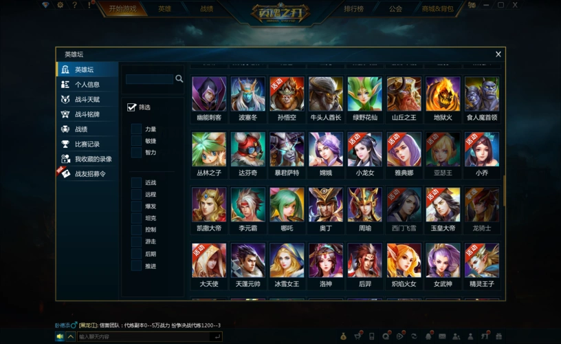 全英雄★绝版嬴政/夏侯惇/玉帝/地狱领主★2400纷争★_英魂之刃