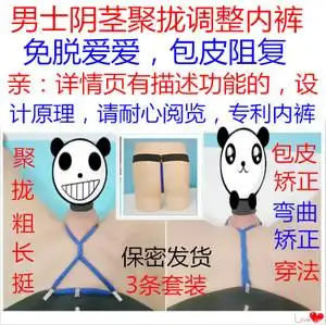 男士一字开档性感提型环套环提睾功能性内裤调情高潮爱爱内裤