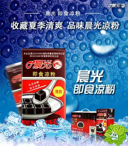 晨光凉粉5盒16盒24盒现货即食凉粉整箱烧仙草黑凉粉24盒凉粉