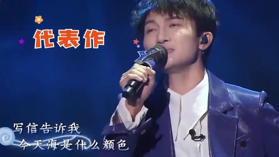 李克勤周深合唱《那片海》,嘹亮高音炸裂全场,简直嗨翻了.