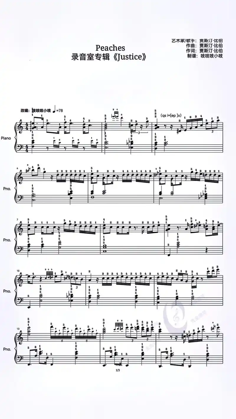《peaches》五线谱 简谱.即使我预见了所有悲伤,但我依 - 抖音