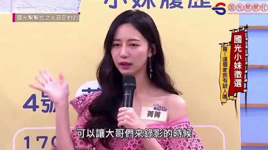 国光帮帮忙这么好看的女孩谁看谁不迷糊爱了