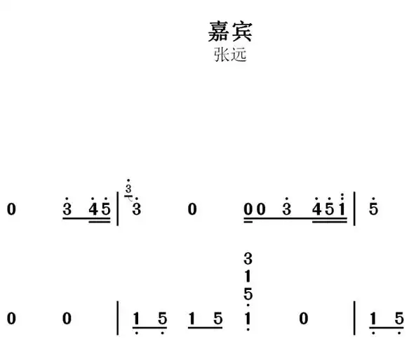 嘉宾钢琴张远独奏弹唱琴谱五线谱简谱扒谱乐器周边