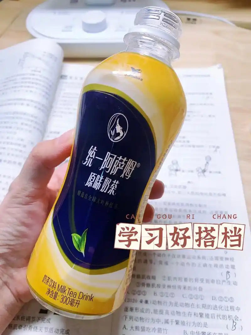 学习之余来瓶奶茶简直舒适的很,瓶装奶茶我喜欢 - 抖音