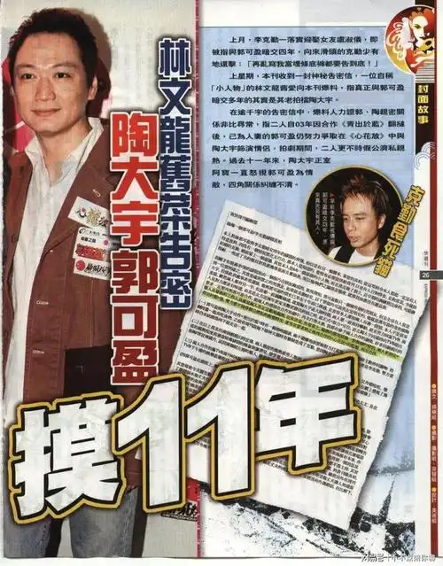 她下嫁穷小子,互戴绿帽16年后,牵手秀恩爱挽回口碑|郭可盈|林文龙