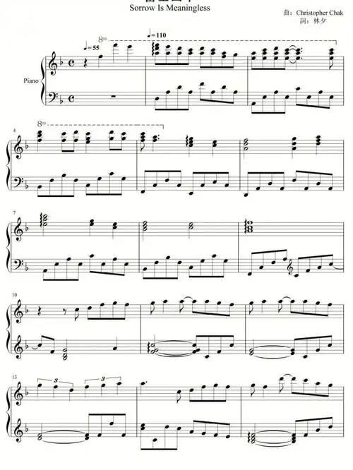 富士山下钢琴谱无删减