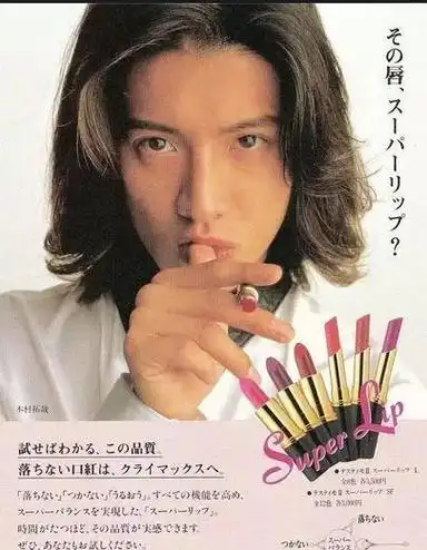 该代言迅速走红,短时间内便实现了惊人的300万只销售,木村拓哉的广告