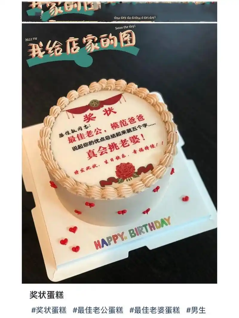 适合爸爸/男朋友/老公的生日蛋糕 终于又找到了一款特别的适合男生的