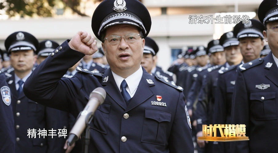 37年,潘东升用一生的奋斗,用他的正直与善良,用他的热血与生命,兑现了