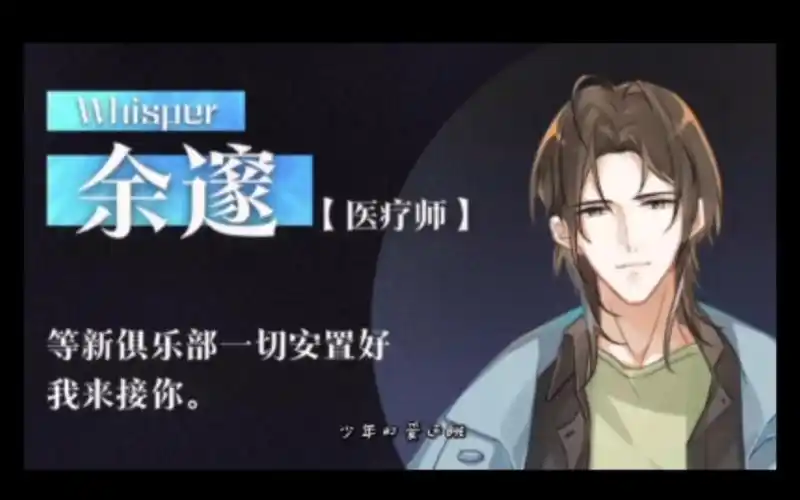 fog电竞whisper的渣男语录就这脸这声音这套路啧啧啧