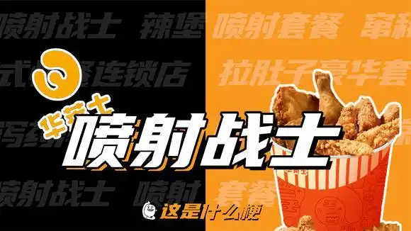 这是什么梗:喷射战士?有了华莱士,从此不卡shi!-动漫视频-搜狐视频