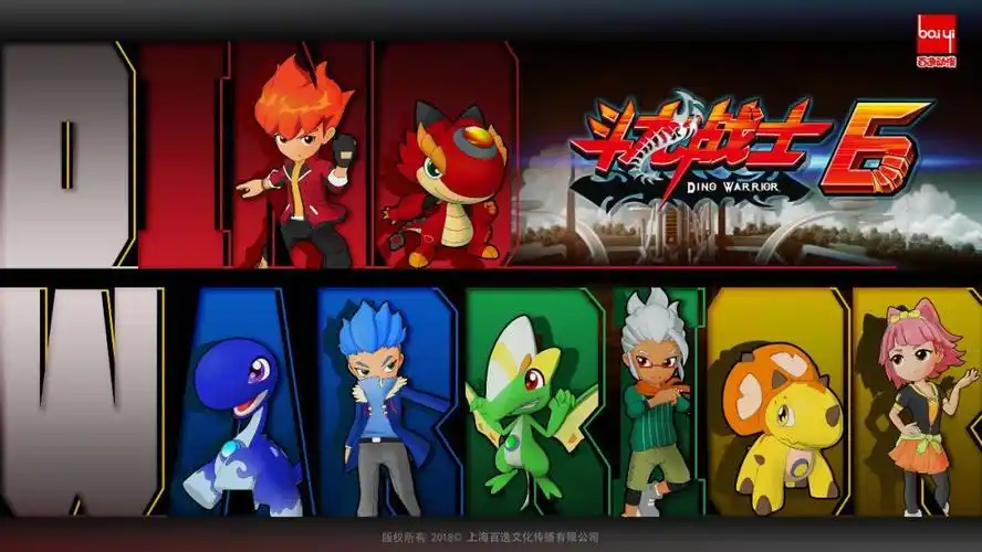 斗龙战士6片花首次曝光暗藏3大剧透