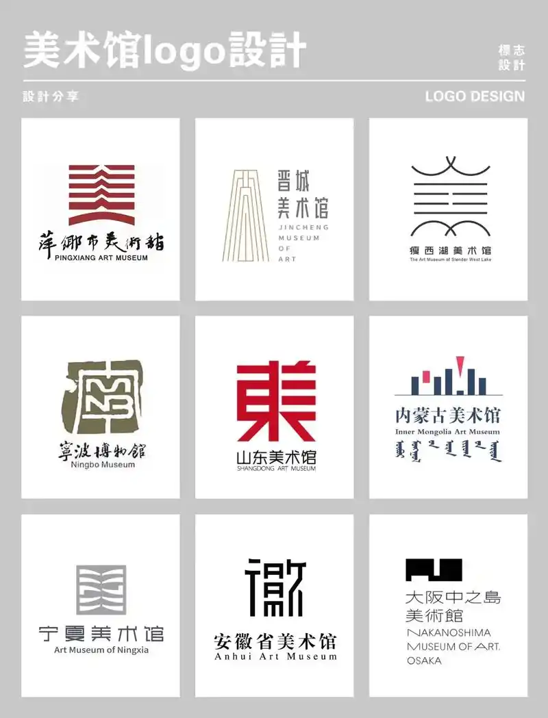 美术馆logo设计艺术馆logo