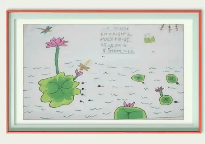 诗情画意展风采 童心童趣传经典 ――一年级2班古诗配画手抄报作品展