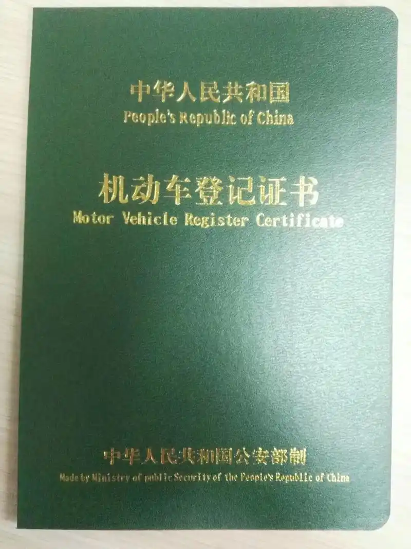 摩托车绿本丢了怎么补办,需要哪些资料