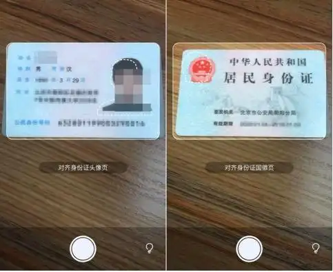 百度网盘不仅会在"我的卡包"里生成你的身份证照片,还把身份证上的