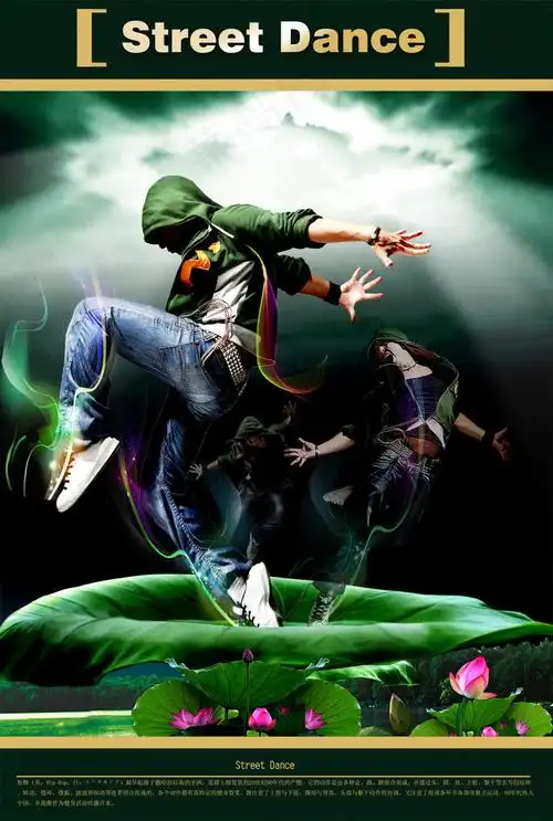 炫酷时尚潮流街舞