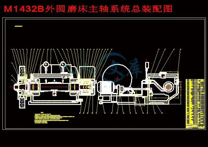 m1432b外圆磨床主轴系统总装配图