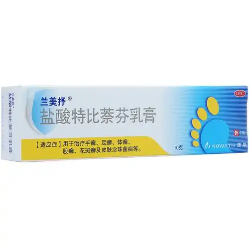 兰美抒盐酸特比萘芬乳膏10g用于治疗手癣足癣体癣股癣花斑癣及皮肤