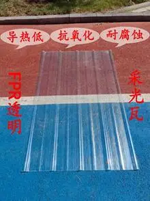 透明采光瓦阳光板硬塑料瓦采光玻璃瓦耐力板阳光房板材透光瓦片