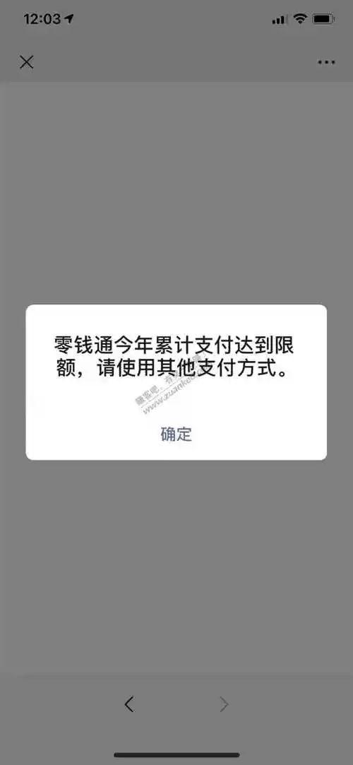 零钱和零钱通都限额了-怎么办-有什么好办法文章标签: 相关主题:微信