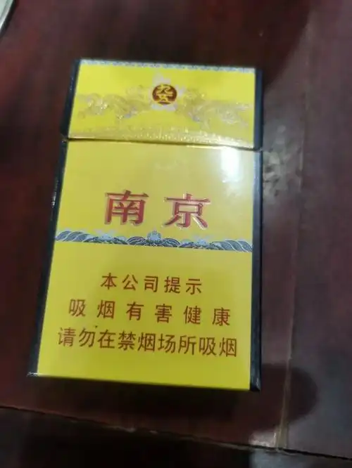 出售香烟九五至尊