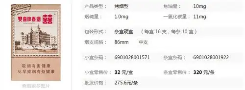 双喜邮喜多少钱一包 双喜邮喜价格表及参数详情-香烟网