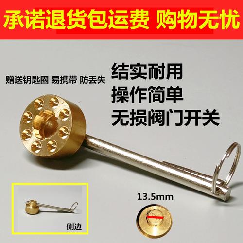 棱形梅花型磁性锁闭阀门钥匙 暖气管道阀门钥匙自来水表前阀钥匙