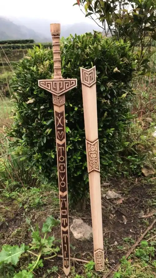 仙剑奇侠传的镇妖剑