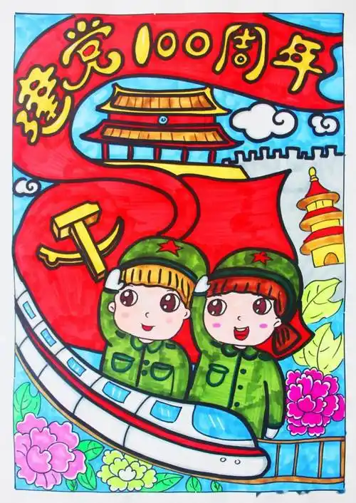儿童画《童心向党 礼赞百年》朱妮娜 10岁儿童画《建党100周年》吕