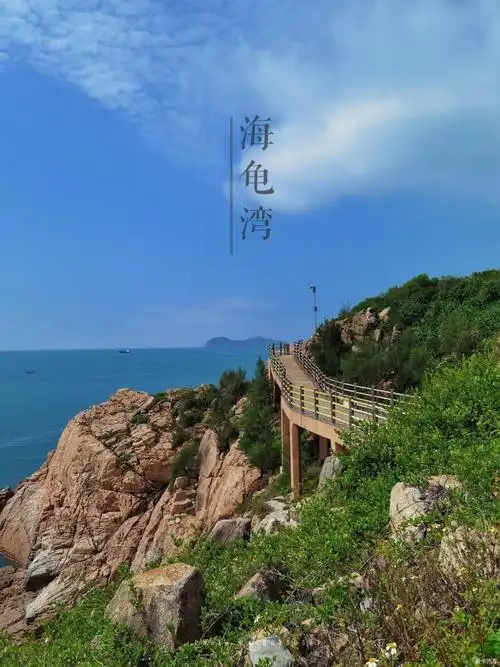 惠东海龟湾