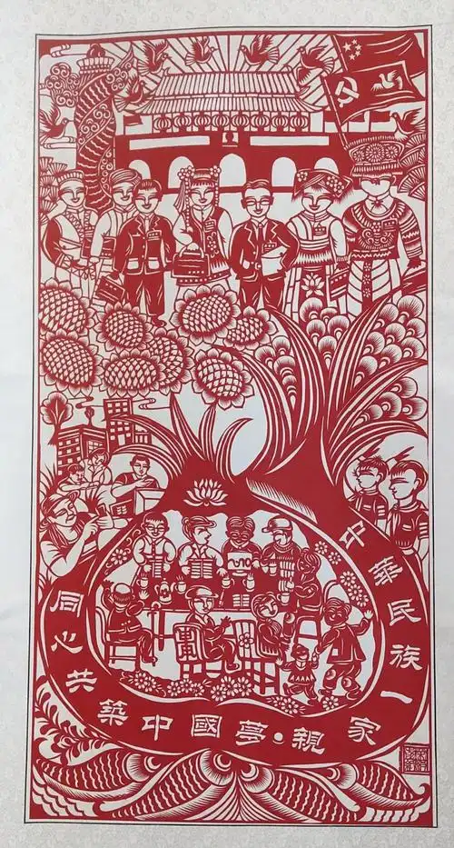 镇原县妇联"石榴花开别样红  巧手剪出民族情"民族团结剪纸作品展