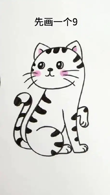 教你用数字9和6画小猫咪学会了教孩子吧