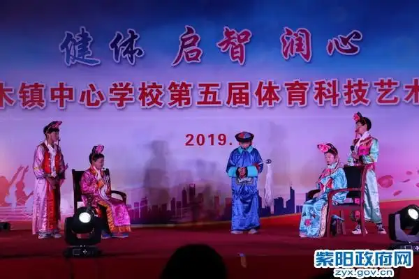 东木镇中心学校举行第五届体育科技艺术节文艺汇演活动-紫阳县人民