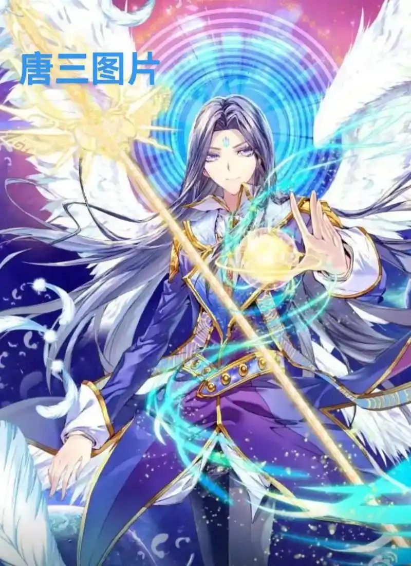 百家号/漫谈的小行星 斗罗大 唐三图片 都品命皮卡动漫 斗罗 - 抖音