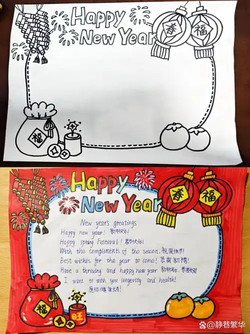 小学生英语新年手抄报