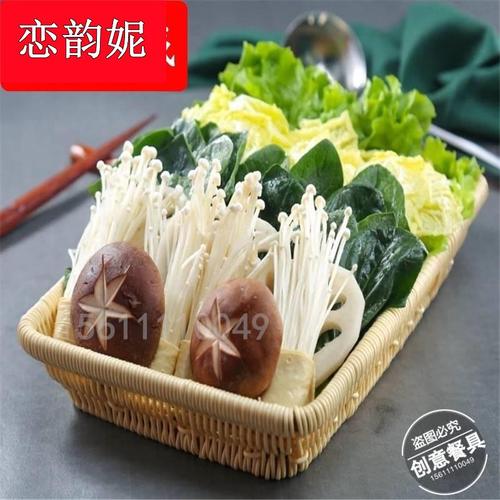 火锅创意个性特色餐具农家乐长方藤编蔬菜筐时蔬拼盘涮肉虾滑鸭.