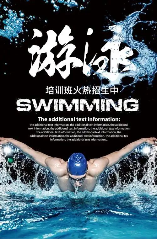 御景华庭小区游泳池 让学生在专业教练的科学指导下 高效率的