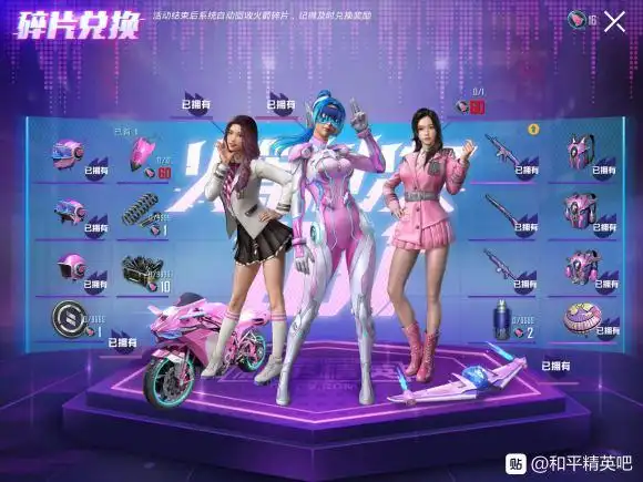 和平精英全套梦幻火箭皮肤多少钱_梦幻火箭皮肤多少钱出全套