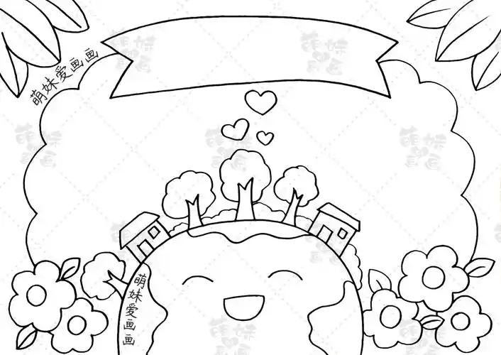 世界地球日海报简笔画(含文字内容的2023世界地球日手抄报及主题画